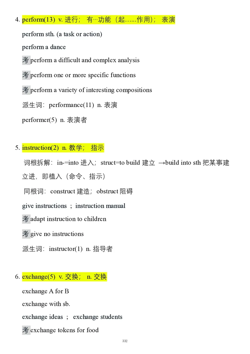 要你命2000合集_考研_英语_08.船长_25船长《要你命2000》合集
