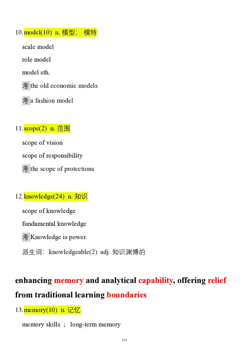 要你命2000合集_考研_英语_08.船长_25船长《要你命2000》合集