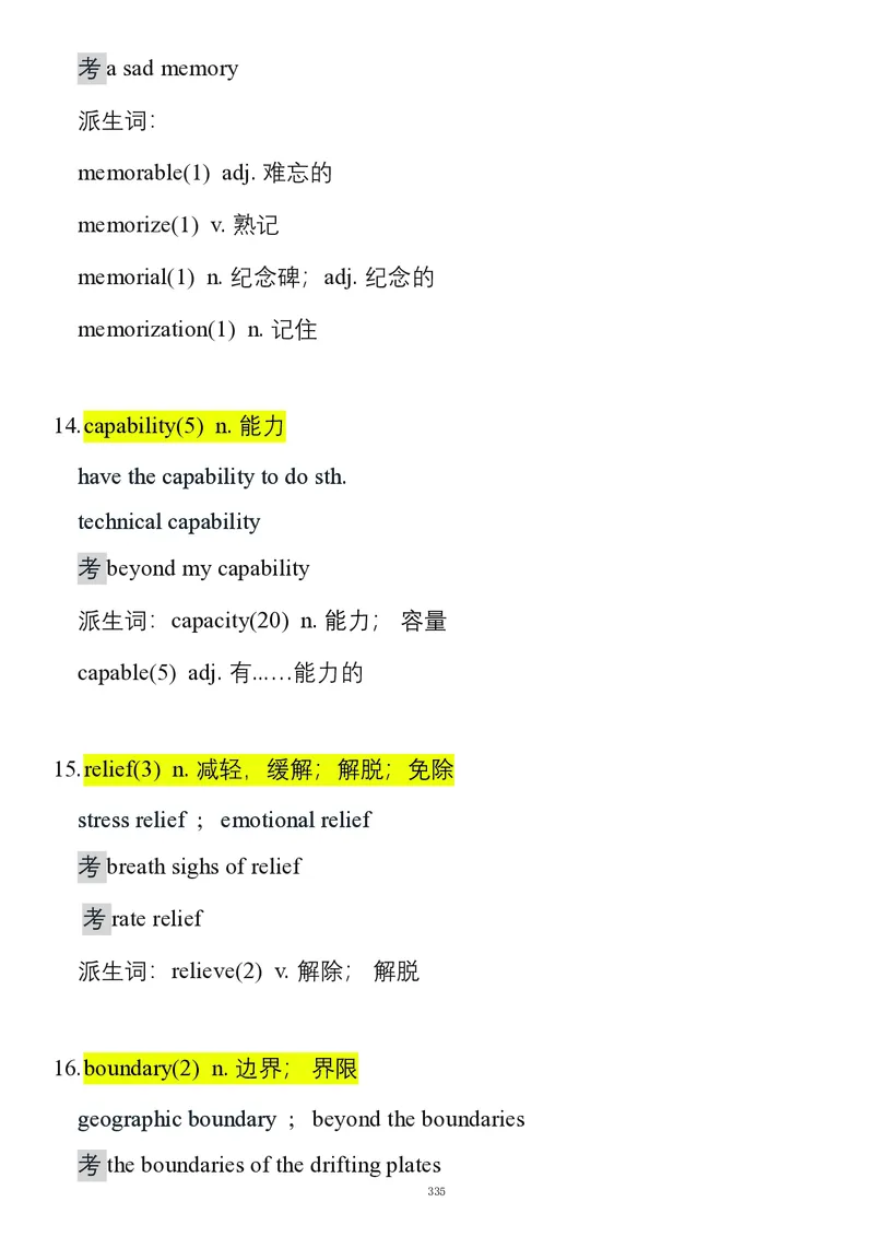 要你命2000合集_考研_英语_08.船长_25船长《要你命2000》合集