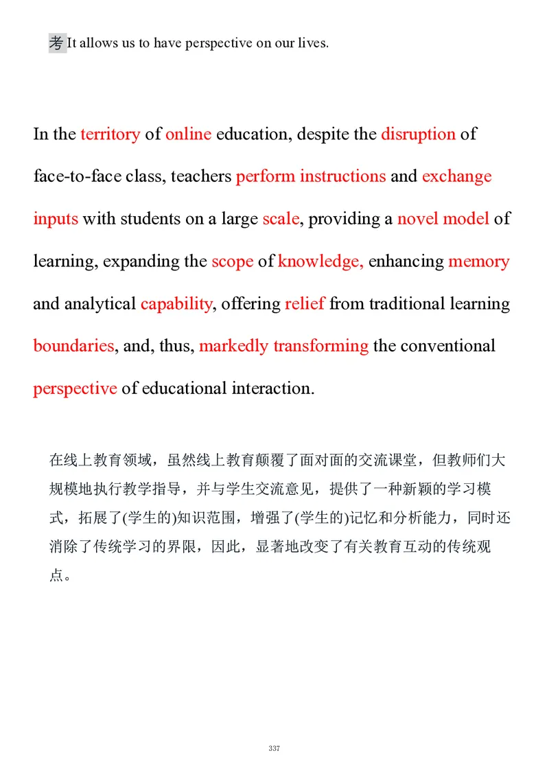 要你命2000合集_考研_英语_08.船长_25船长《要你命2000》合集