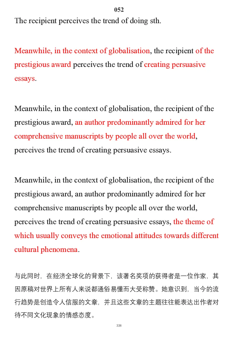 要你命2000合集_考研_英语_08.船长_25船长《要你命2000》合集