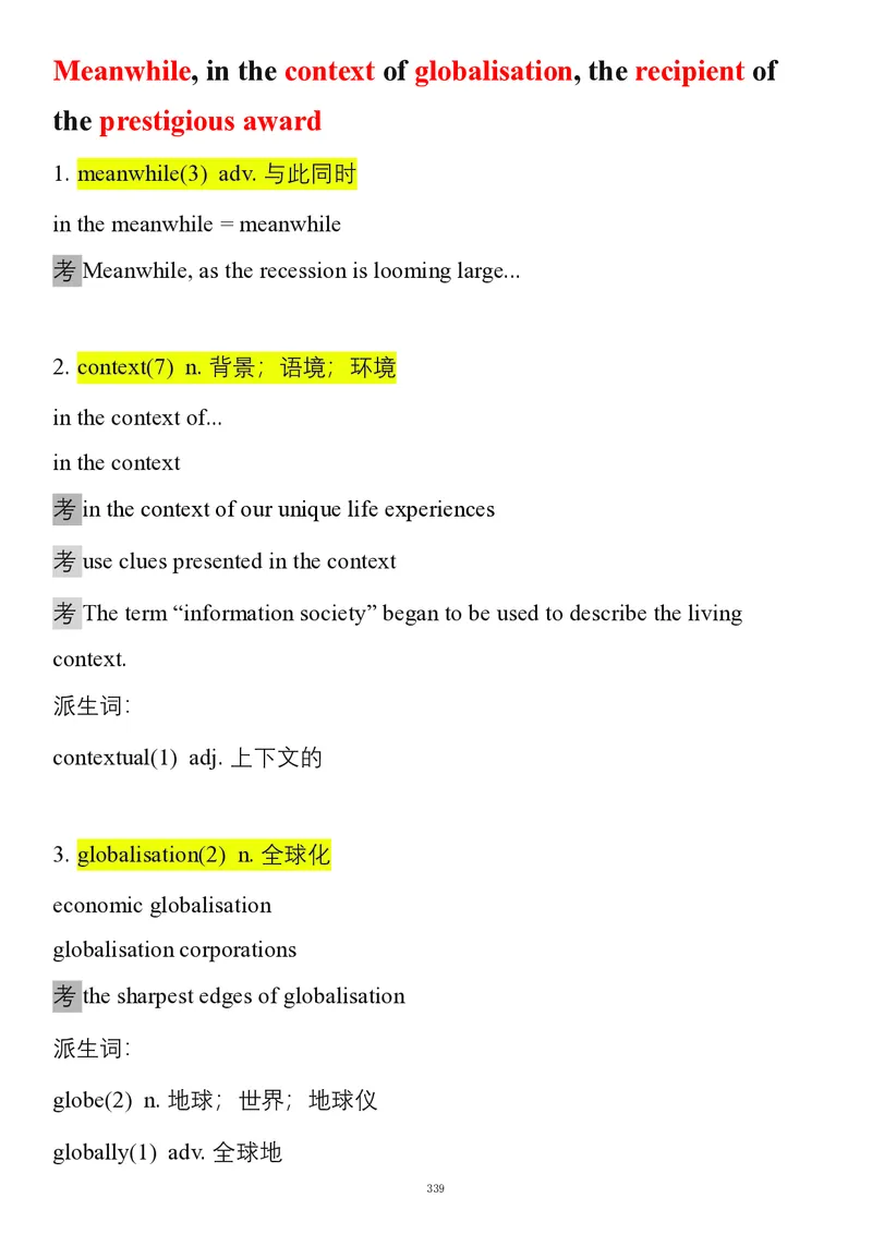 要你命2000合集_考研_英语_08.船长_25船长《要你命2000》合集