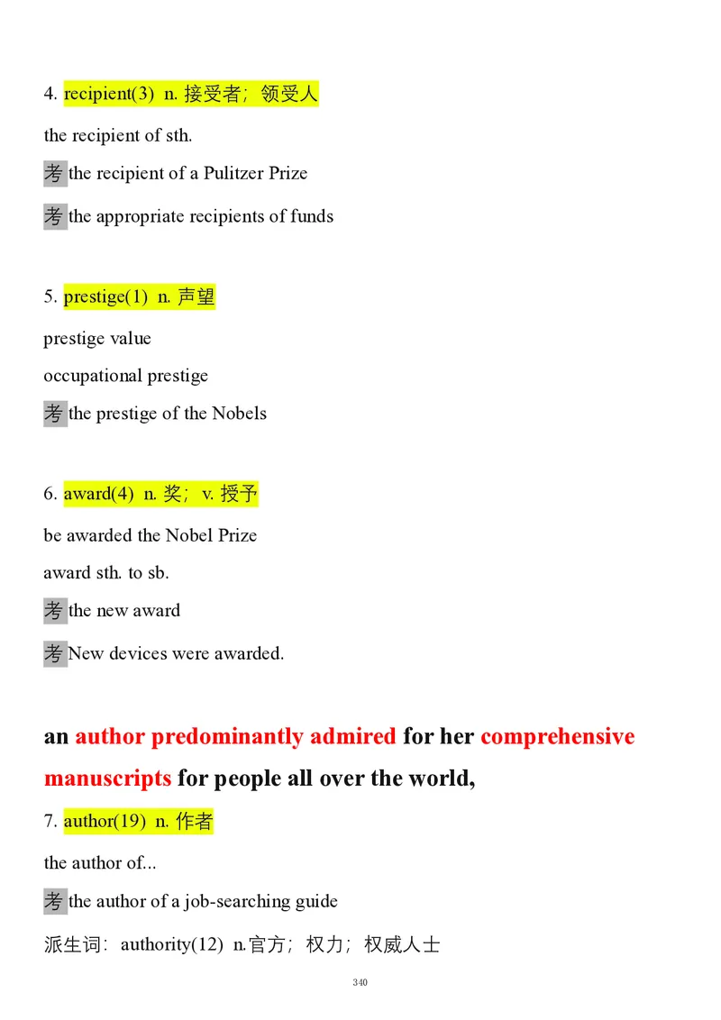 要你命2000合集_考研_英语_08.船长_25船长《要你命2000》合集