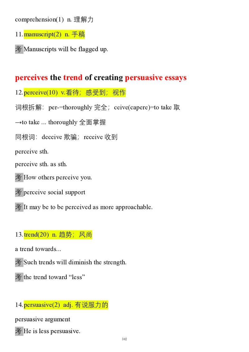 要你命2000合集_考研_英语_08.船长_25船长《要你命2000》合集