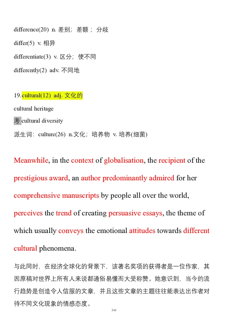 要你命2000合集_考研_英语_08.船长_25船长《要你命2000》合集