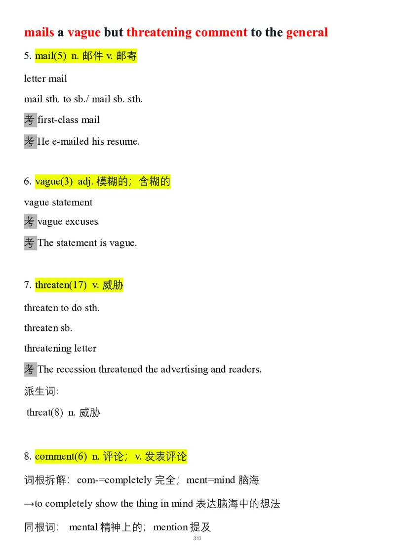 要你命2000合集_考研_英语_08.船长_25船长《要你命2000》合集