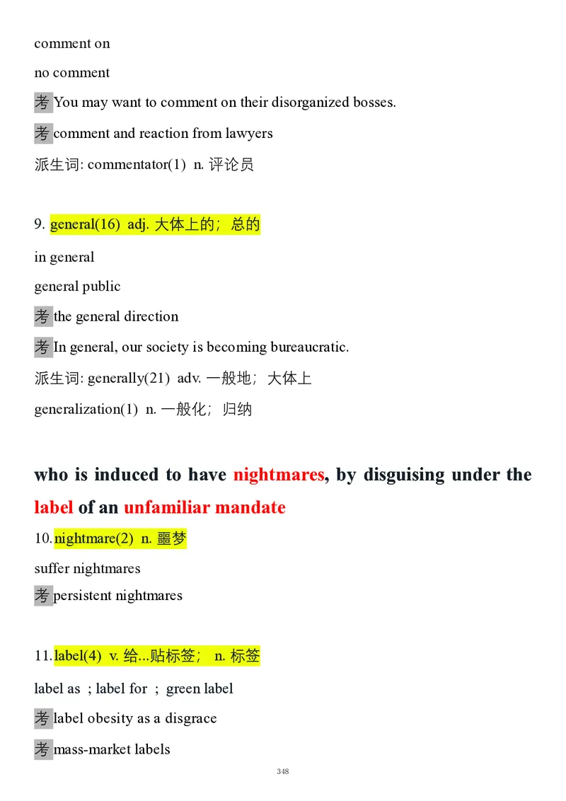 要你命2000合集_考研_英语_08.船长_25船长《要你命2000》合集