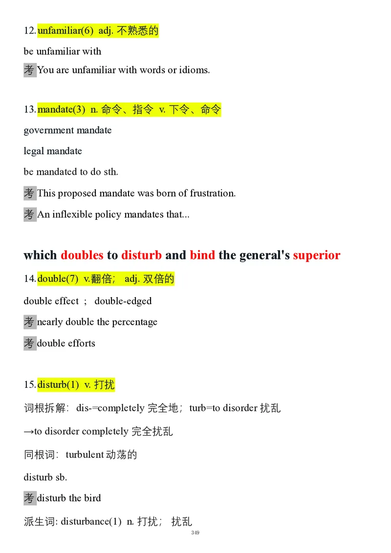 要你命2000合集_考研_英语_08.船长_25船长《要你命2000》合集