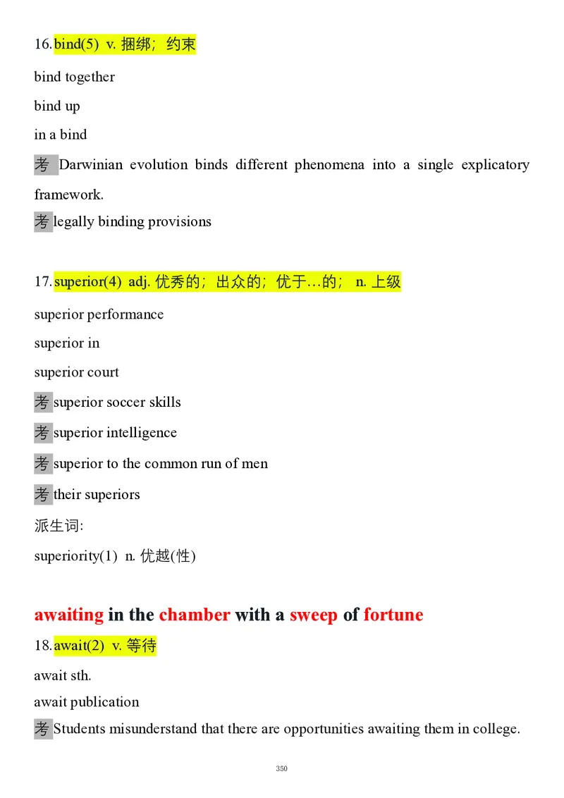 要你命2000合集_考研_英语_08.船长_25船长《要你命2000》合集