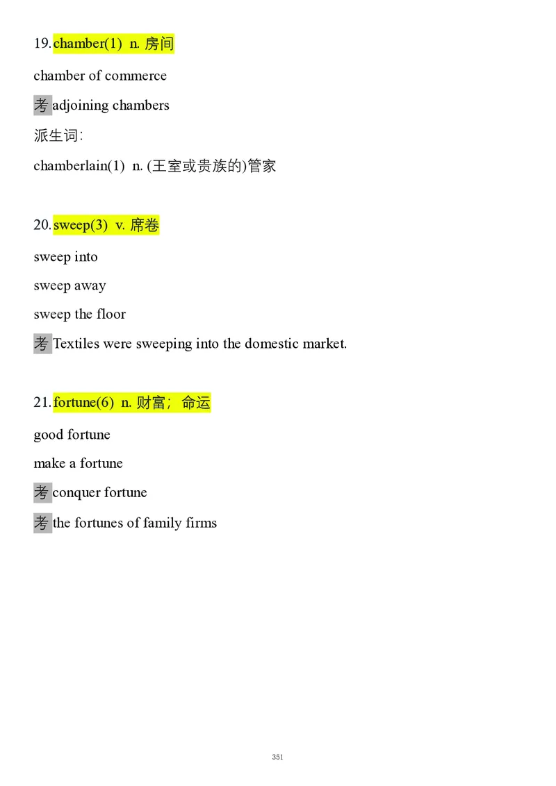 要你命2000合集_考研_英语_08.船长_25船长《要你命2000》合集