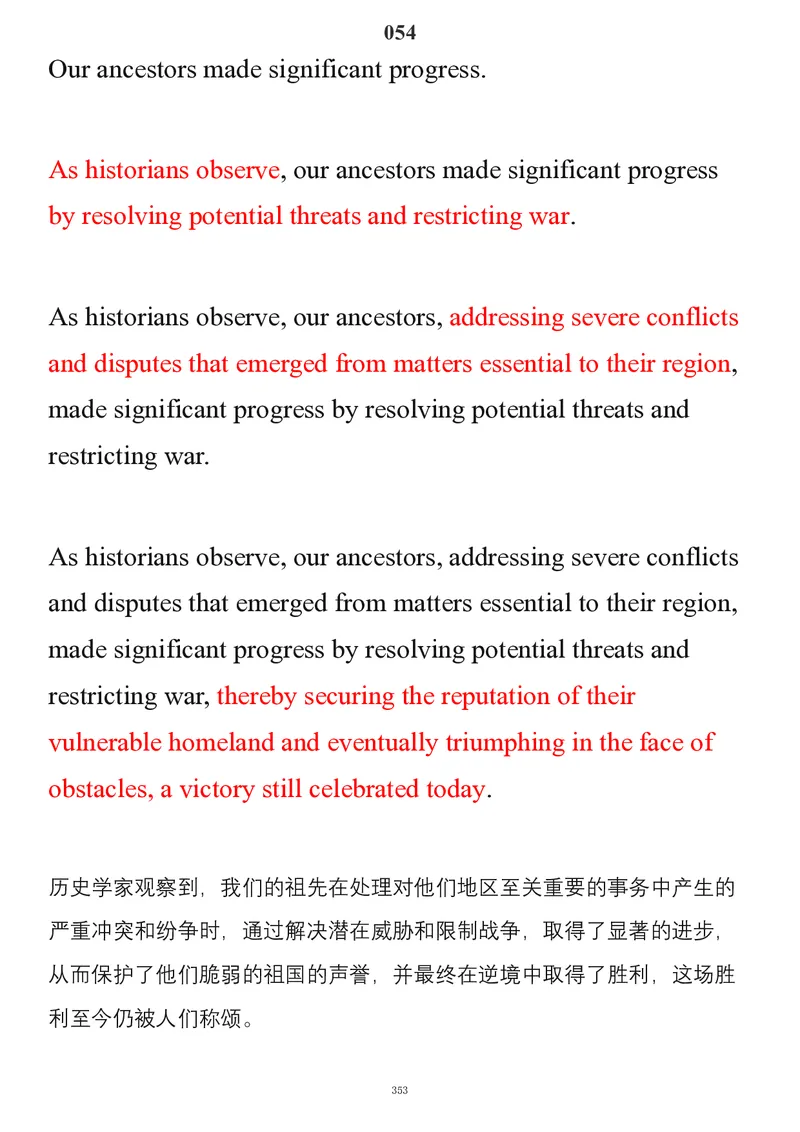 要你命2000合集_考研_英语_08.船长_25船长《要你命2000》合集