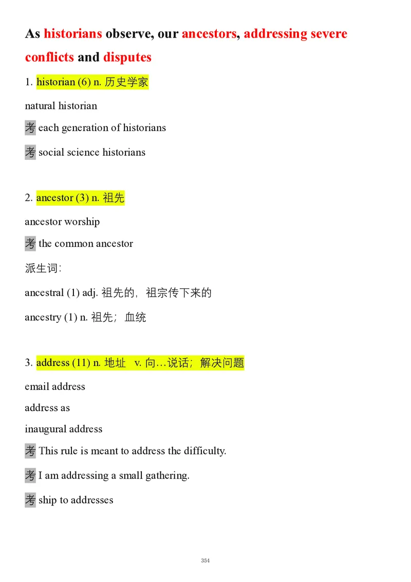 要你命2000合集_考研_英语_08.船长_25船长《要你命2000》合集