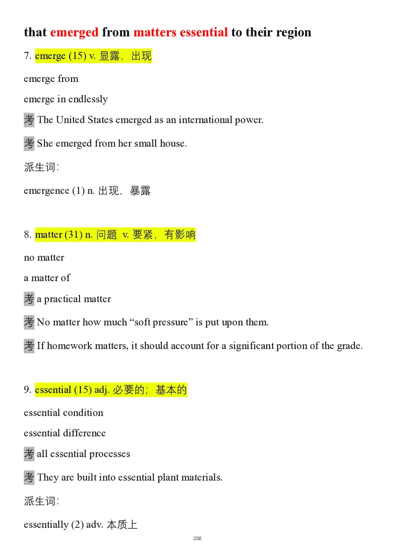要你命2000合集_考研_英语_08.船长_25船长《要你命2000》合集