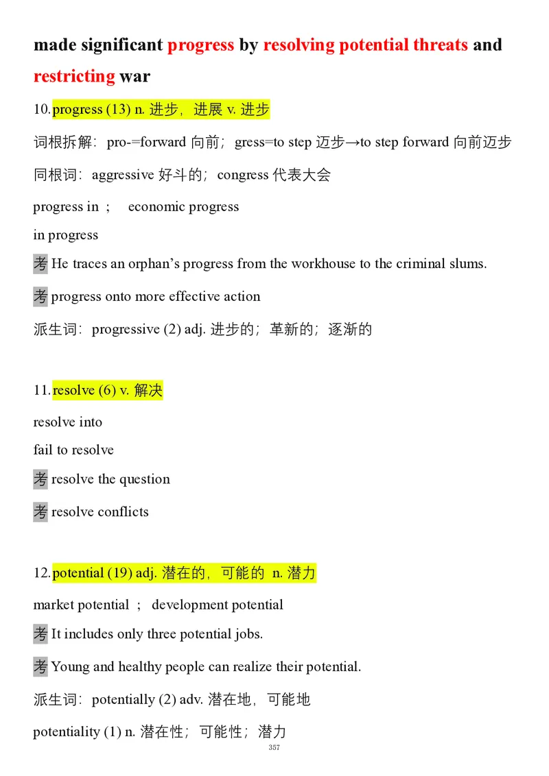 要你命2000合集_考研_英语_08.船长_25船长《要你命2000》合集
