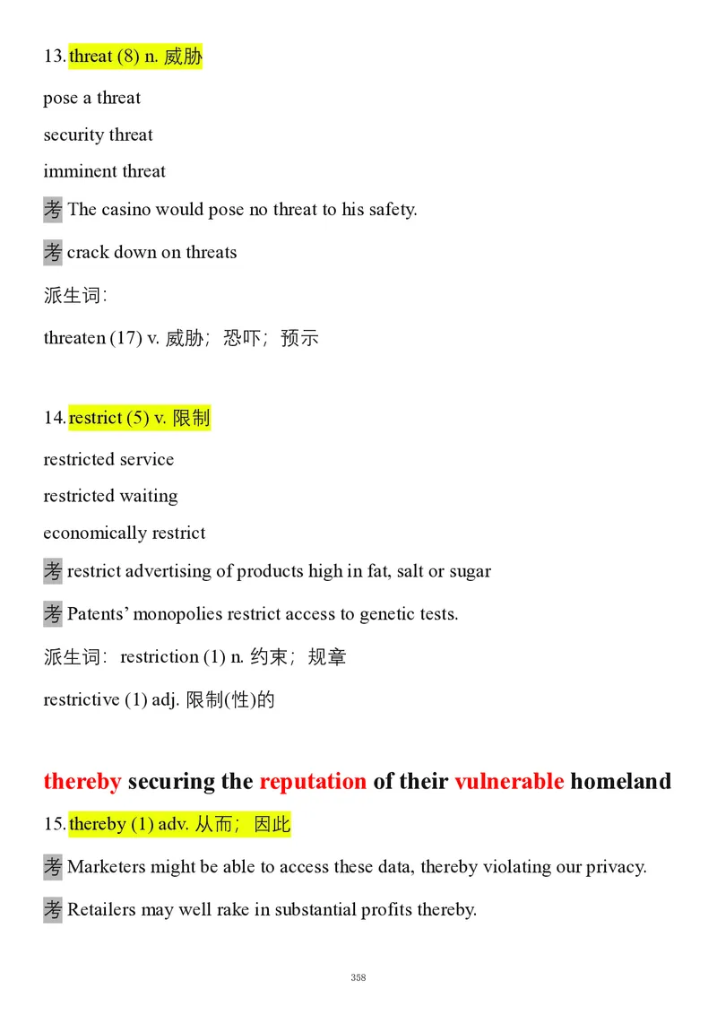 要你命2000合集_考研_英语_08.船长_25船长《要你命2000》合集