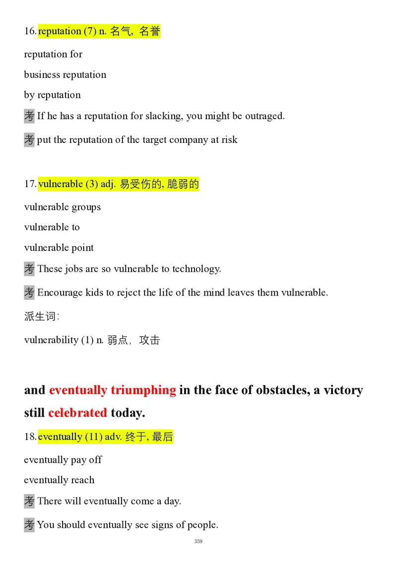 要你命2000合集_考研_英语_08.船长_25船长《要你命2000》合集