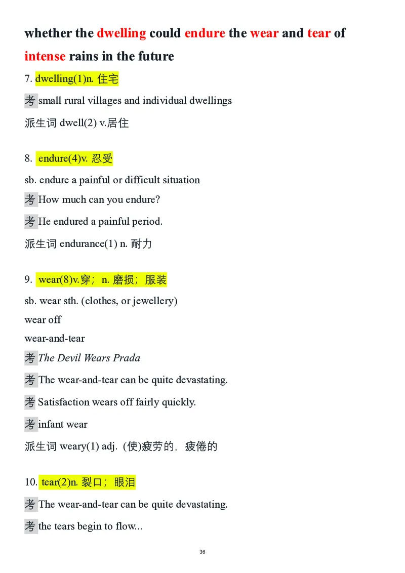 要你命2000合集_考研_英语_08.船长_25船长《要你命2000》合集