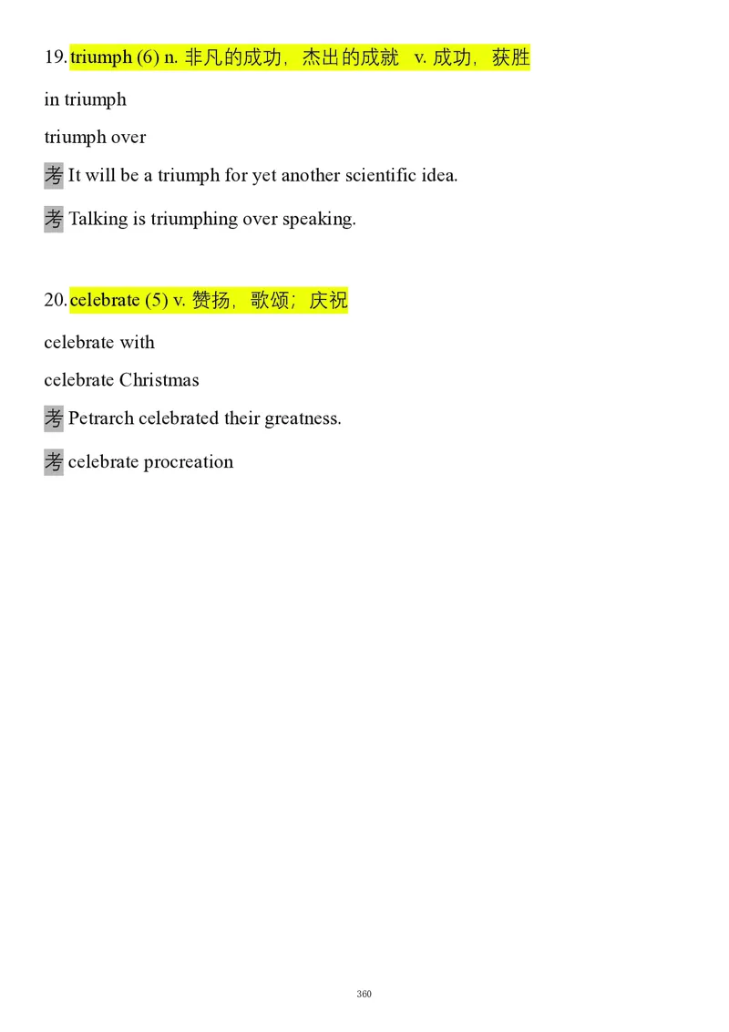 要你命2000合集_考研_英语_08.船长_25船长《要你命2000》合集