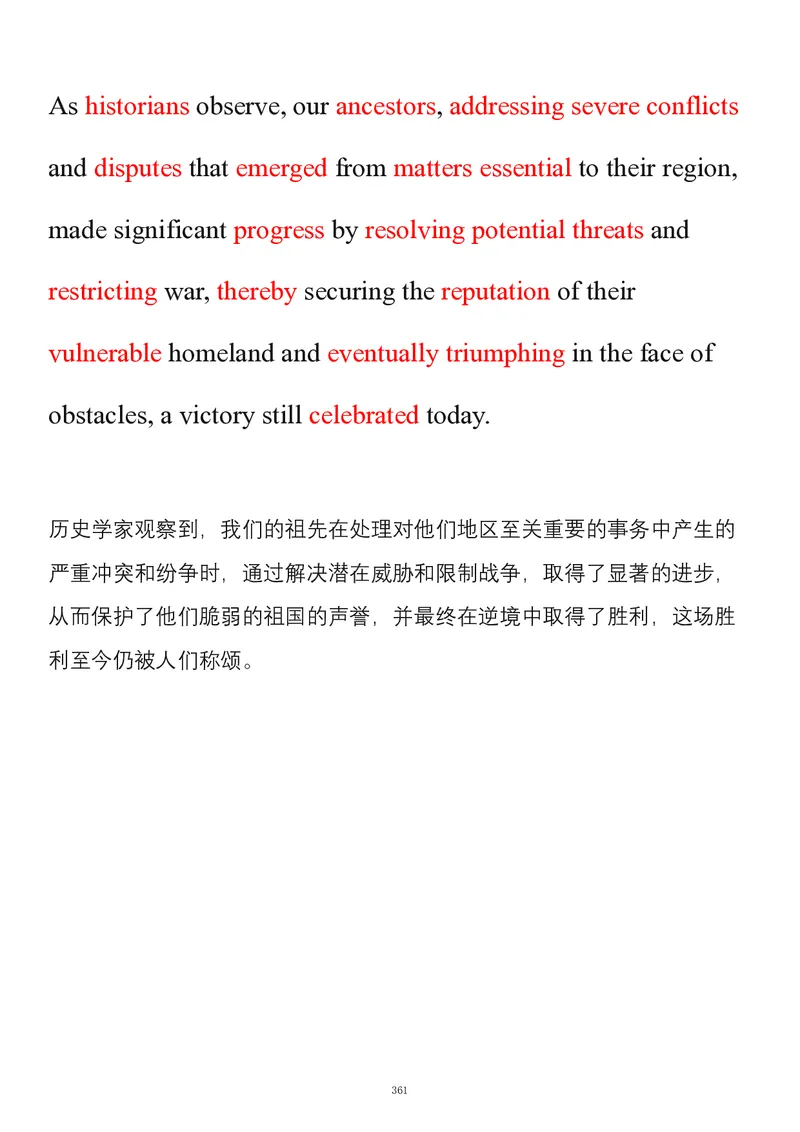 要你命2000合集_考研_英语_08.船长_25船长《要你命2000》合集