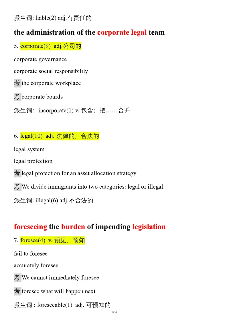 要你命2000合集_考研_英语_08.船长_25船长《要你命2000》合集