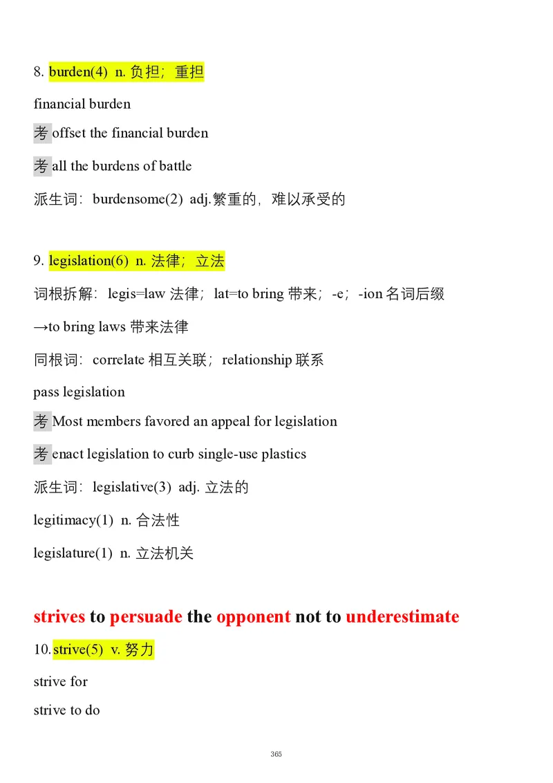 要你命2000合集_考研_英语_08.船长_25船长《要你命2000》合集