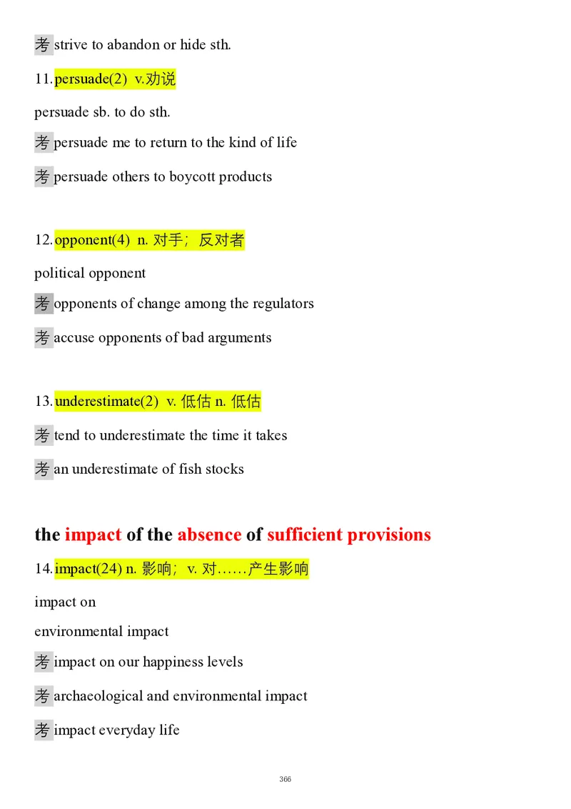 要你命2000合集_考研_英语_08.船长_25船长《要你命2000》合集