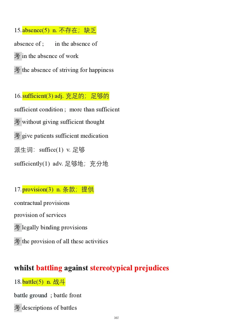 要你命2000合集_考研_英语_08.船长_25船长《要你命2000》合集