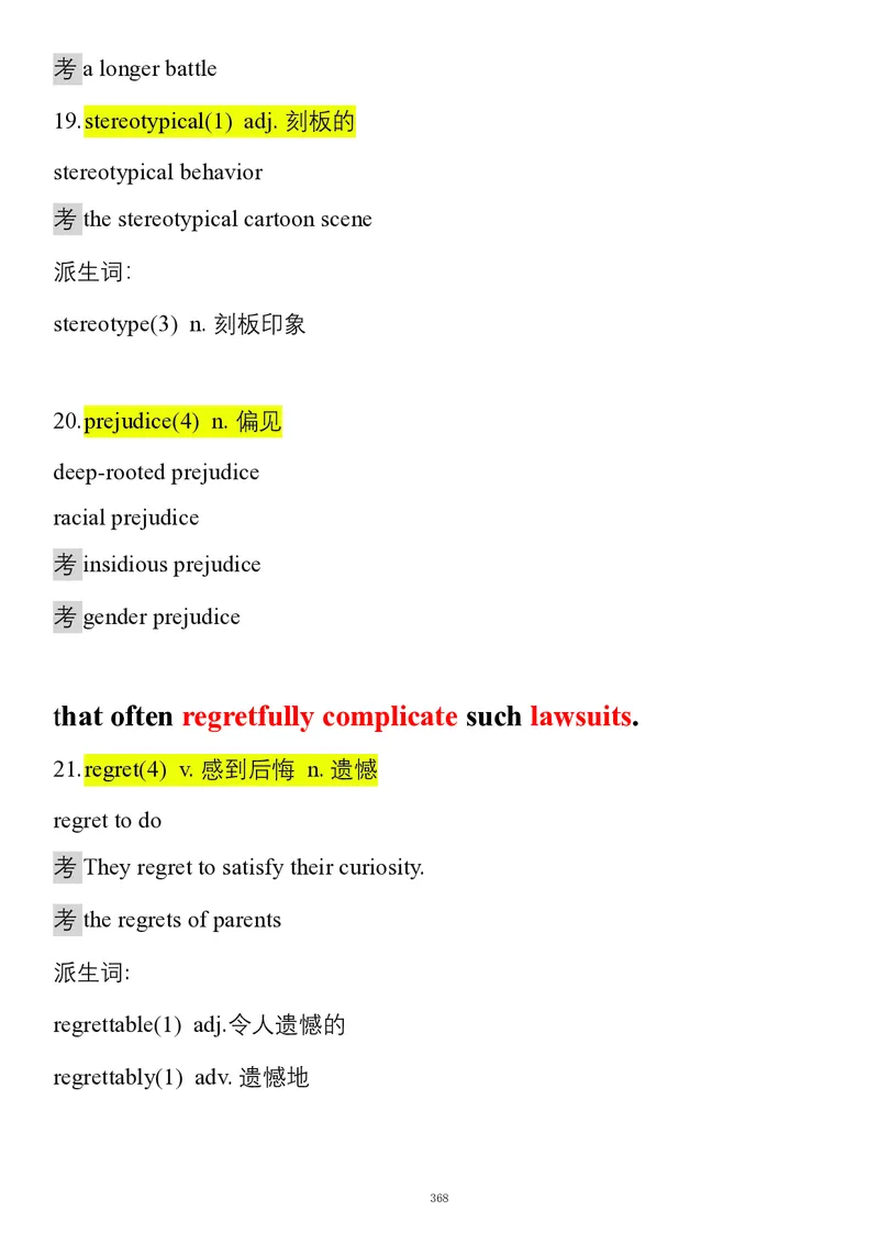 要你命2000合集_考研_英语_08.船长_25船长《要你命2000》合集