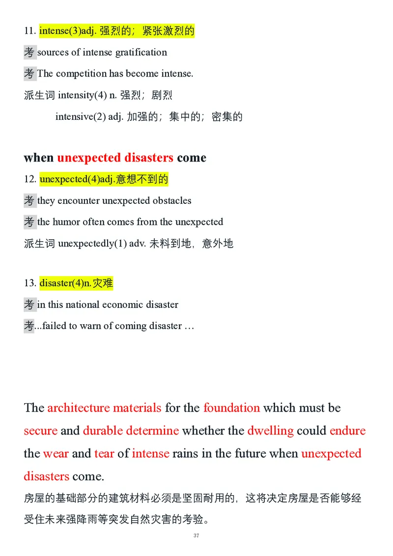 要你命2000合集_考研_英语_08.船长_25船长《要你命2000》合集