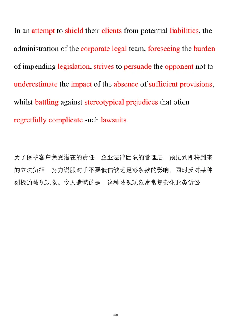 要你命2000合集_考研_英语_08.船长_25船长《要你命2000》合集