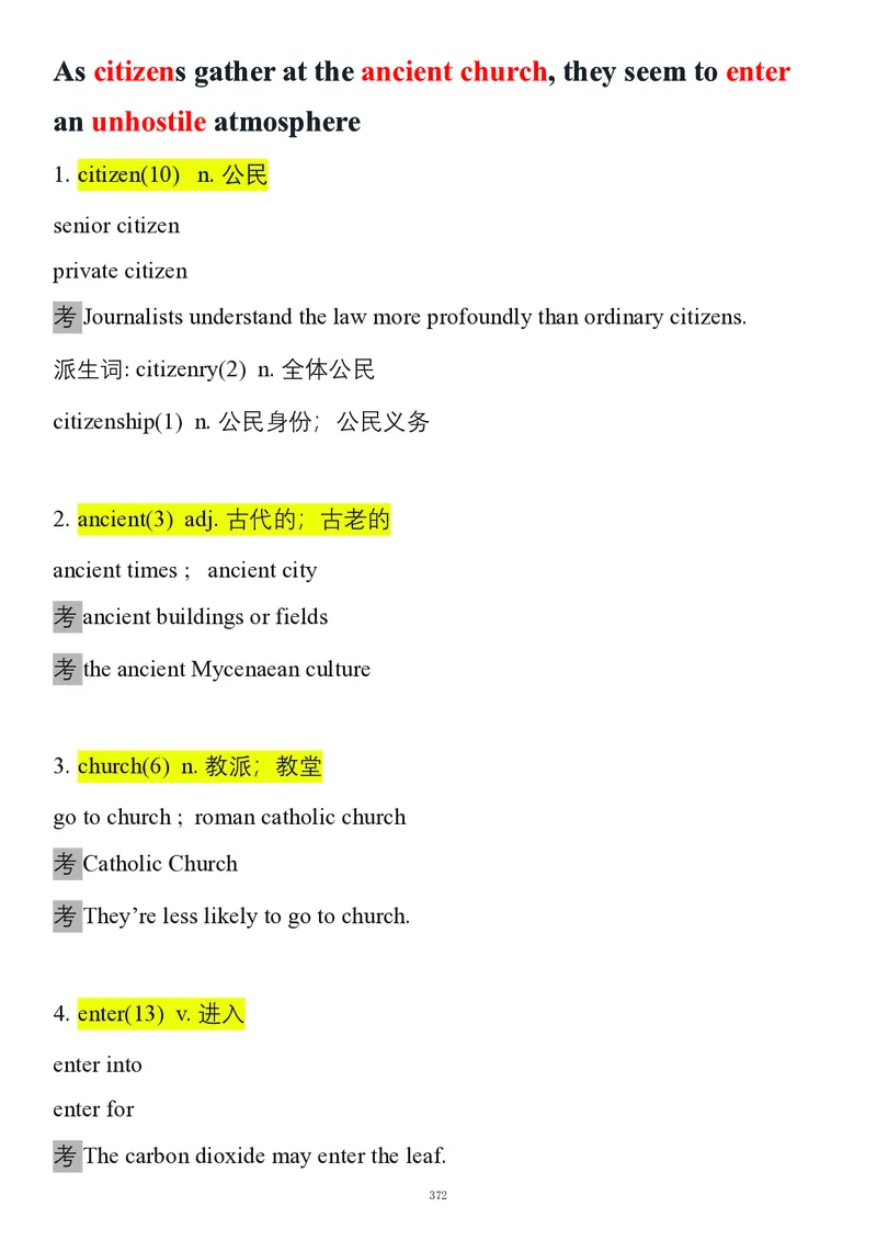 要你命2000合集_考研_英语_08.船长_25船长《要你命2000》合集
