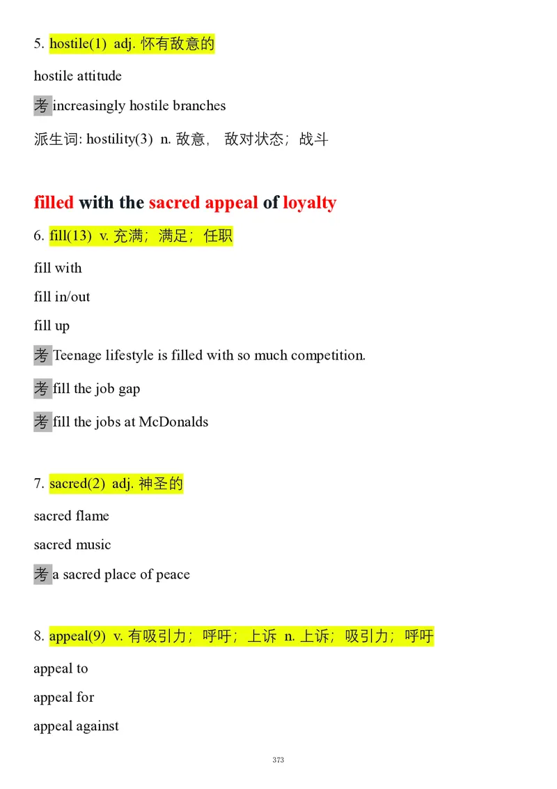 要你命2000合集_考研_英语_08.船长_25船长《要你命2000》合集