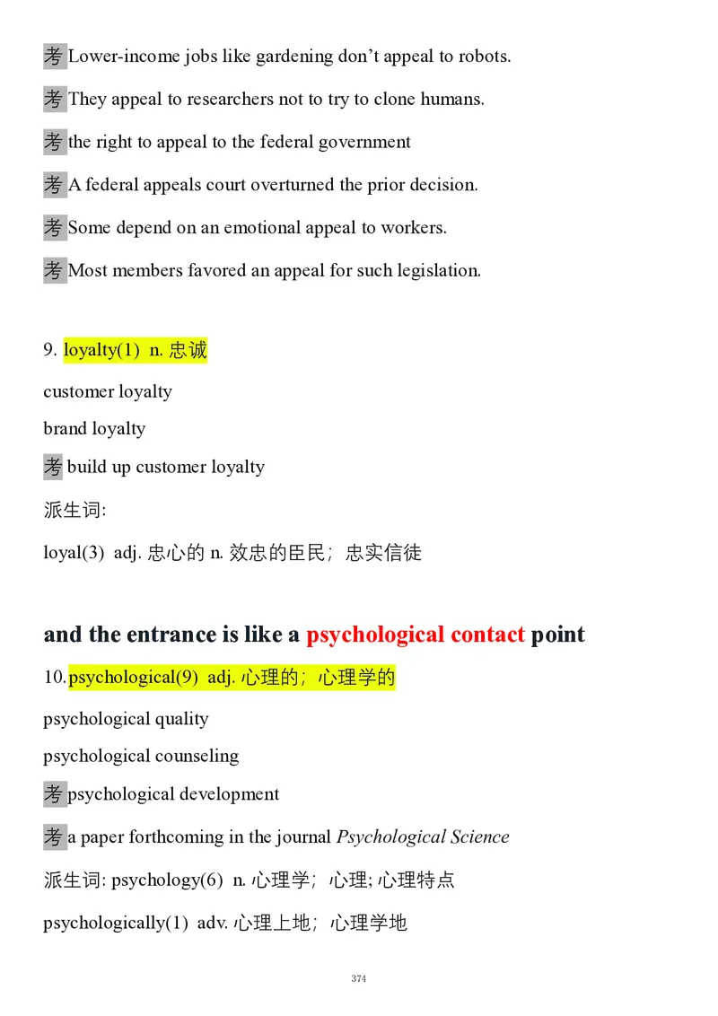 要你命2000合集_考研_英语_08.船长_25船长《要你命2000》合集