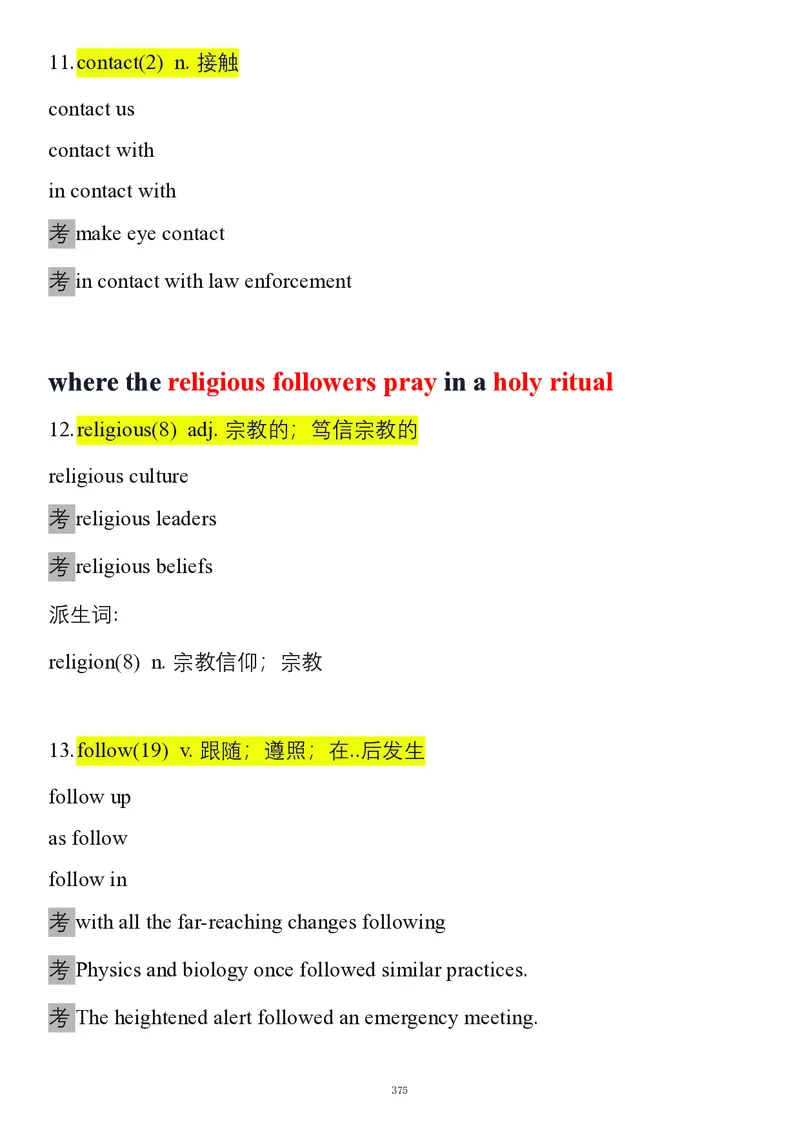 要你命2000合集_考研_英语_08.船长_25船长《要你命2000》合集