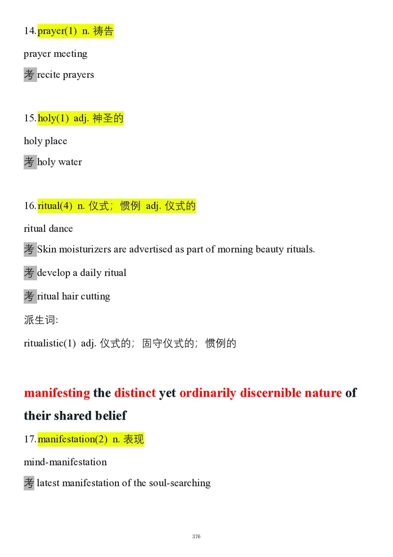 要你命2000合集_考研_英语_08.船长_25船长《要你命2000》合集
