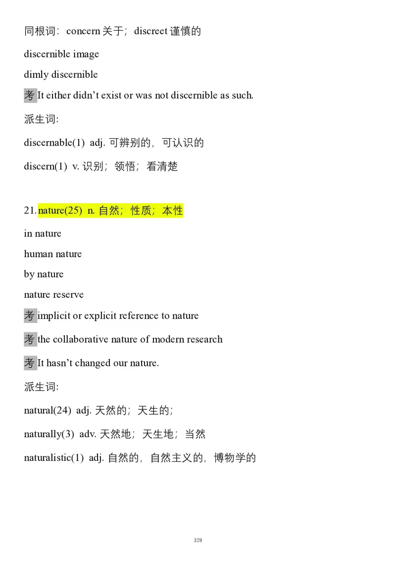 要你命2000合集_考研_英语_08.船长_25船长《要你命2000》合集
