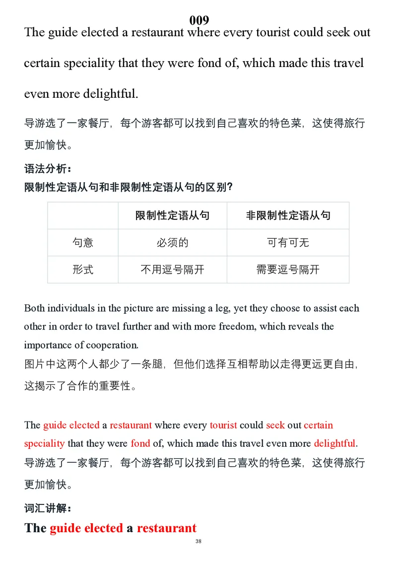 要你命2000合集_考研_英语_08.船长_25船长《要你命2000》合集