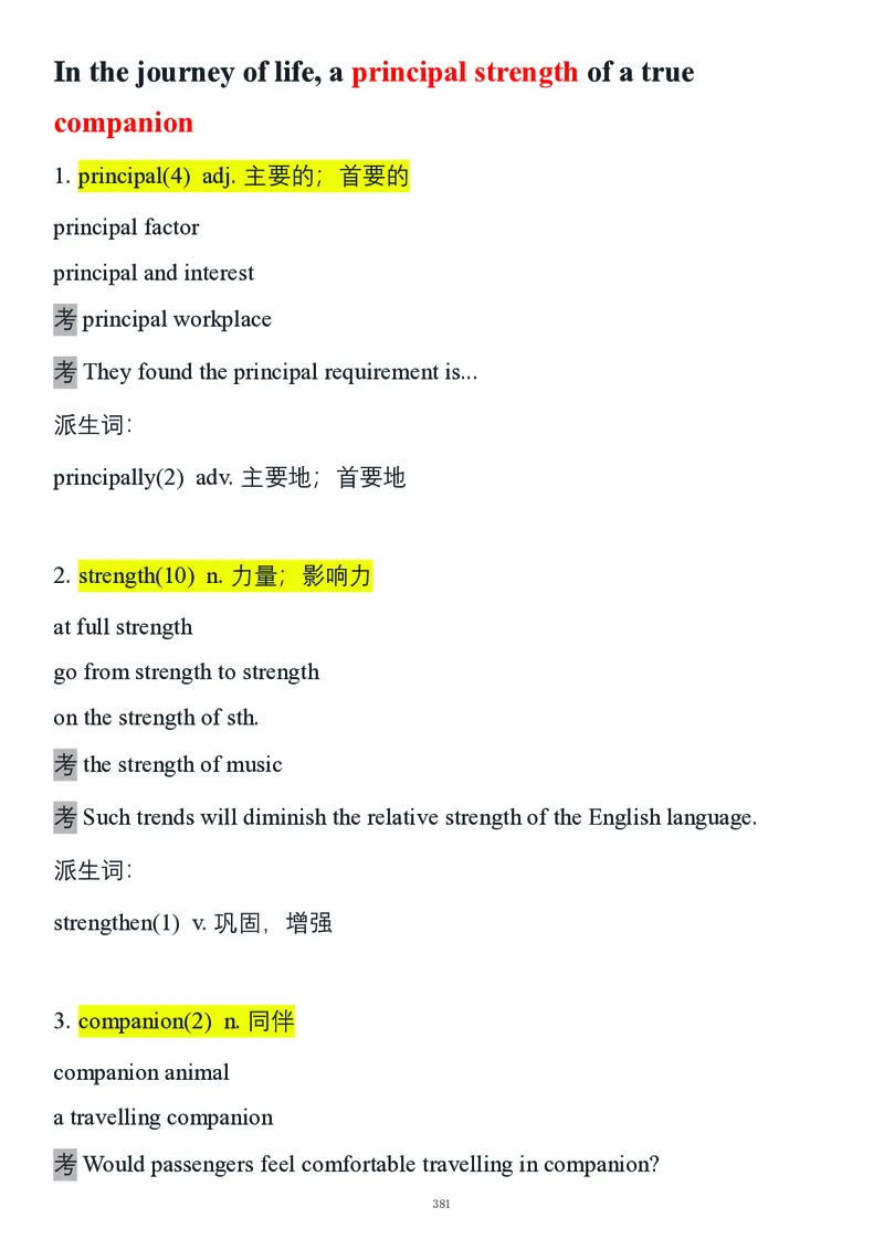 要你命2000合集_考研_英语_08.船长_25船长《要你命2000》合集