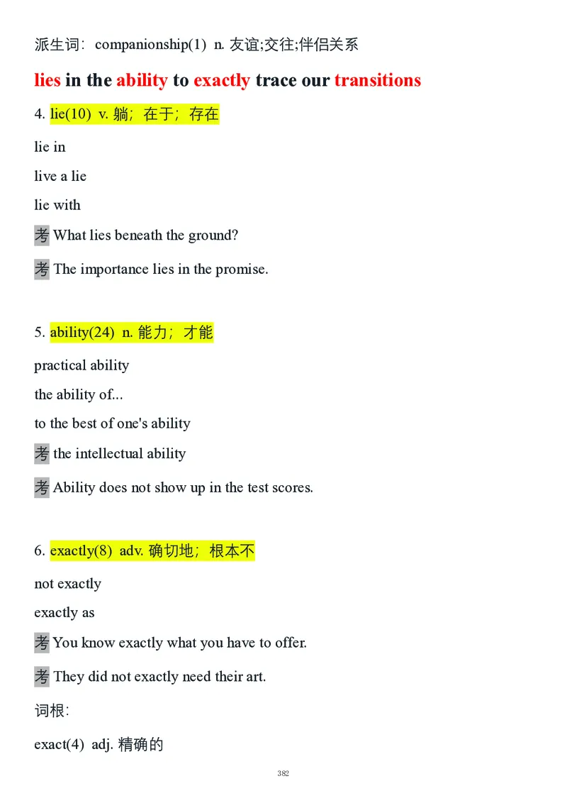 要你命2000合集_考研_英语_08.船长_25船长《要你命2000》合集