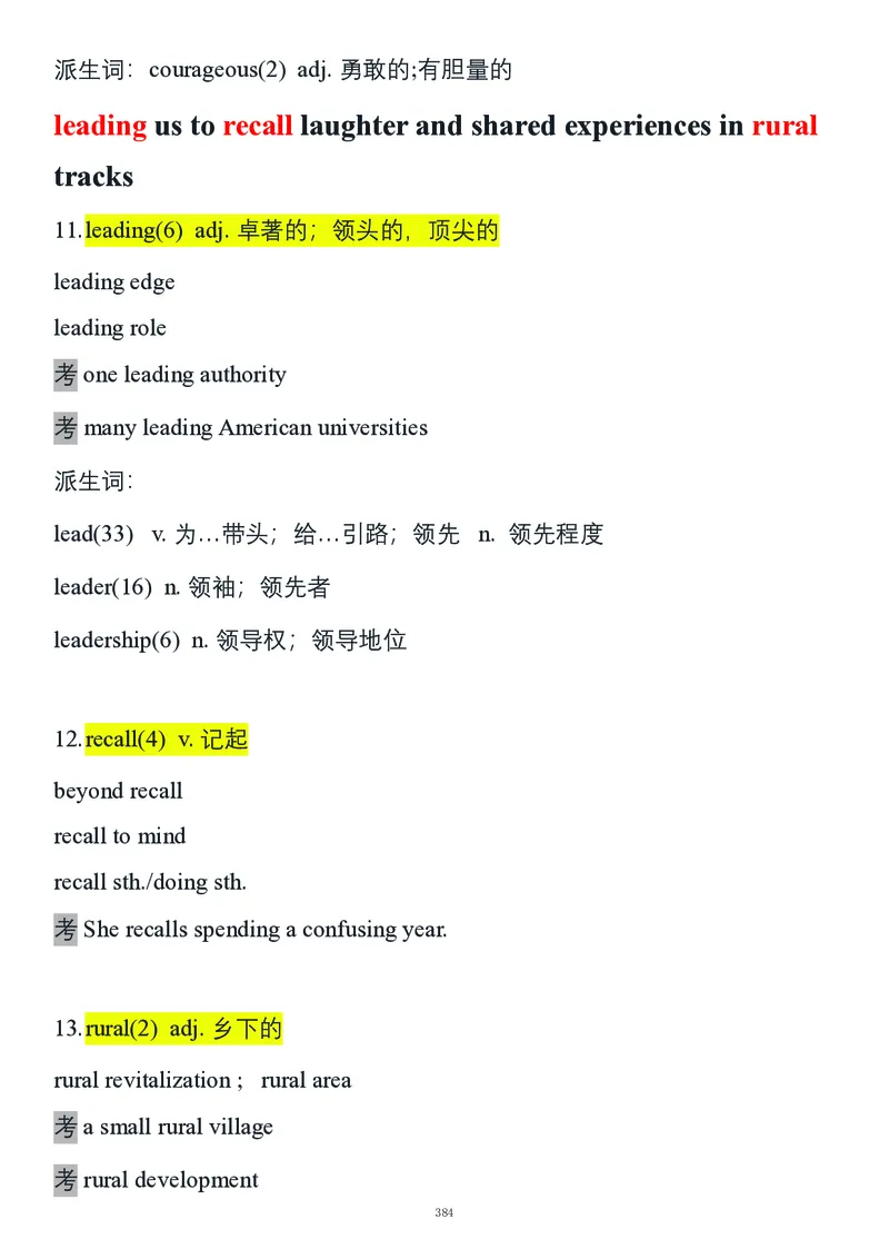 要你命2000合集_考研_英语_08.船长_25船长《要你命2000》合集