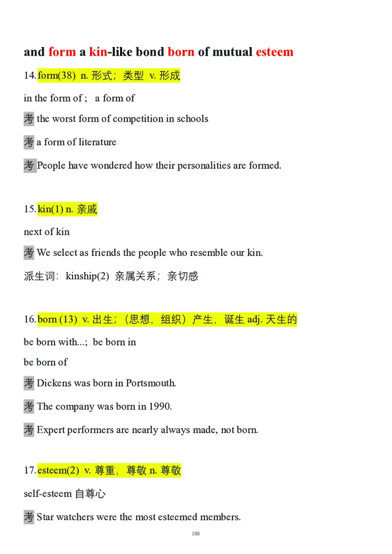 要你命2000合集_考研_英语_08.船长_25船长《要你命2000》合集