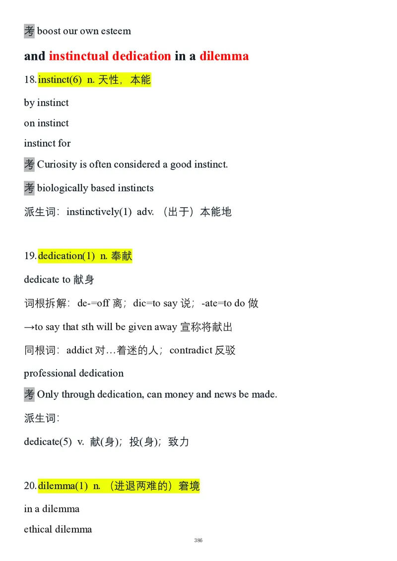 要你命2000合集_考研_英语_08.船长_25船长《要你命2000》合集