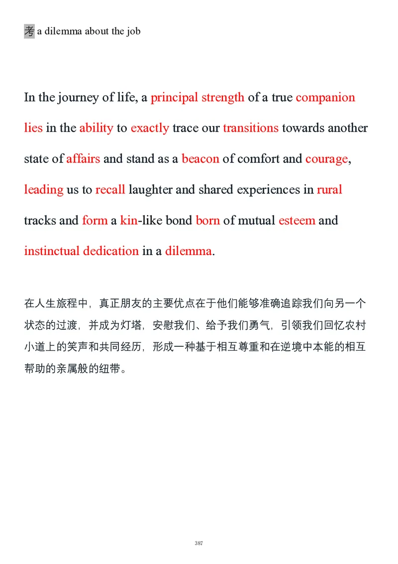 要你命2000合集_考研_英语_08.船长_25船长《要你命2000》合集