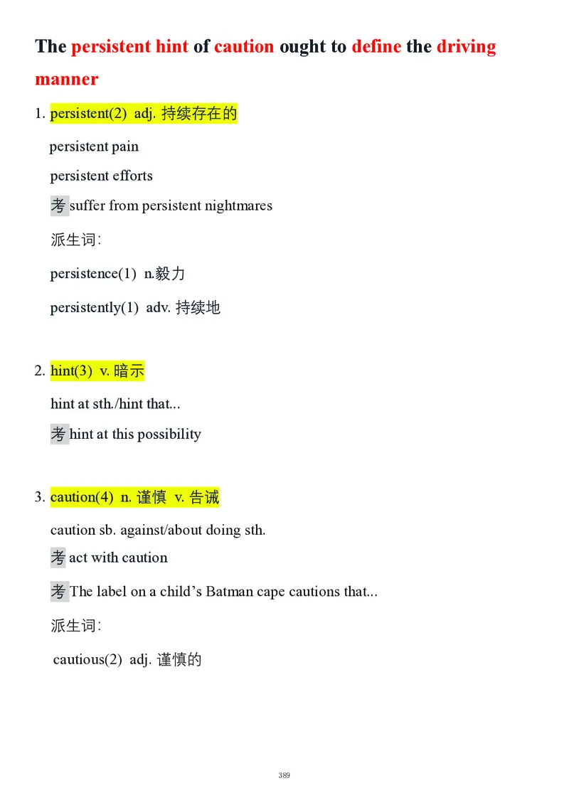 要你命2000合集_考研_英语_08.船长_25船长《要你命2000》合集