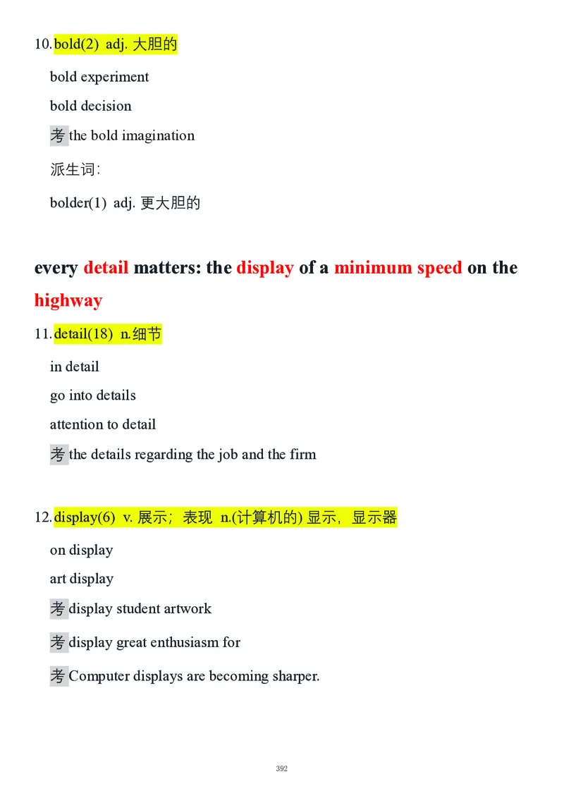 要你命2000合集_考研_英语_08.船长_25船长《要你命2000》合集