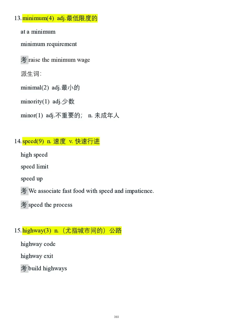 要你命2000合集_考研_英语_08.船长_25船长《要你命2000》合集