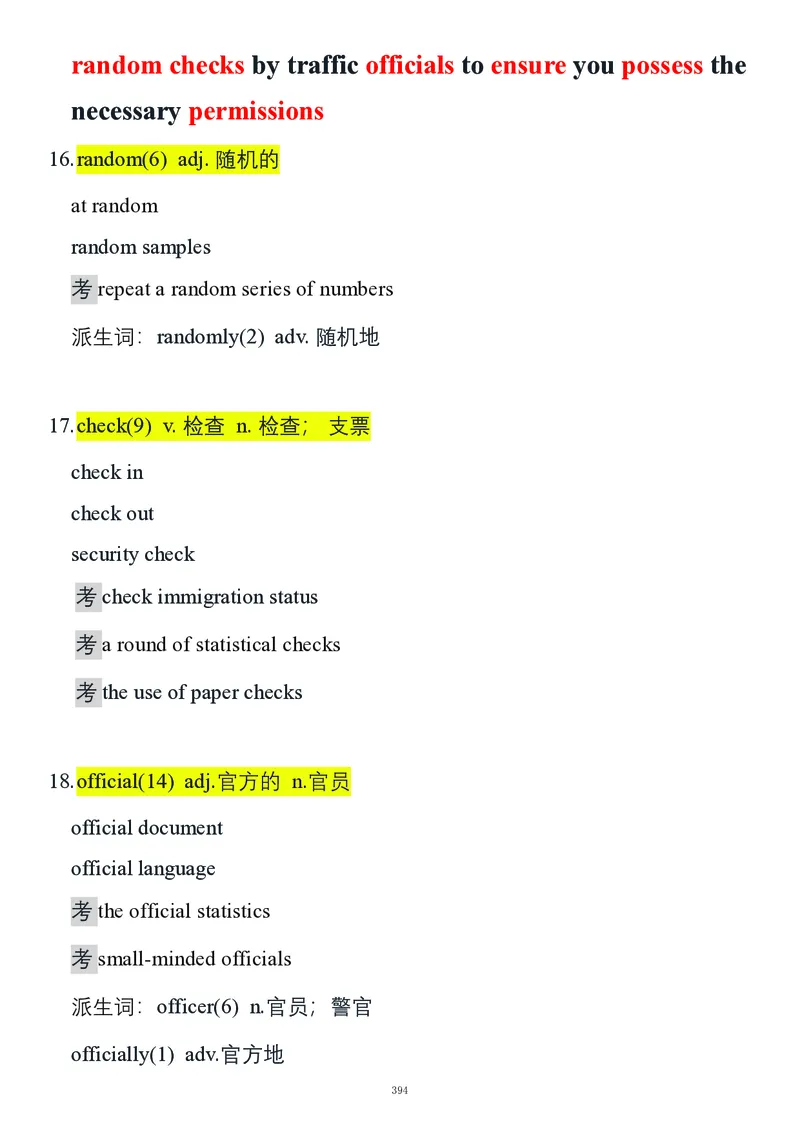 要你命2000合集_考研_英语_08.船长_25船长《要你命2000》合集
