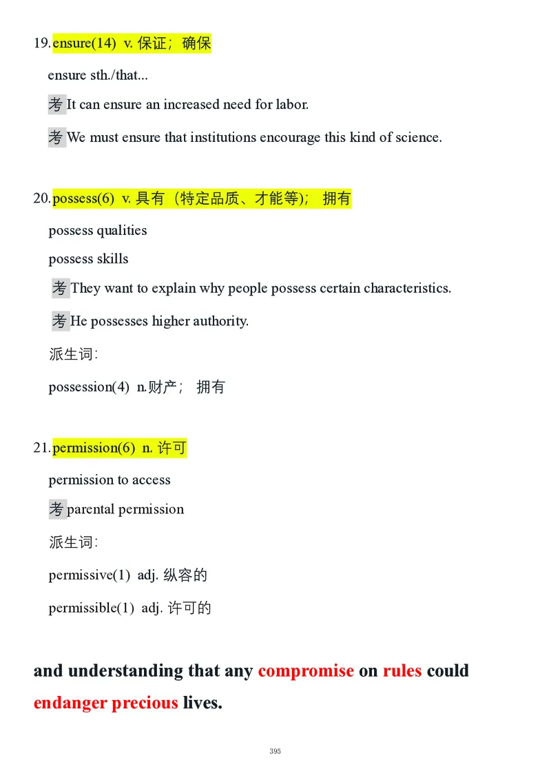 要你命2000合集_考研_英语_08.船长_25船长《要你命2000》合集