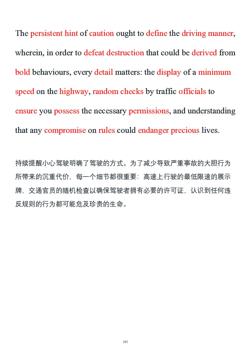 要你命2000合集_考研_英语_08.船长_25船长《要你命2000》合集