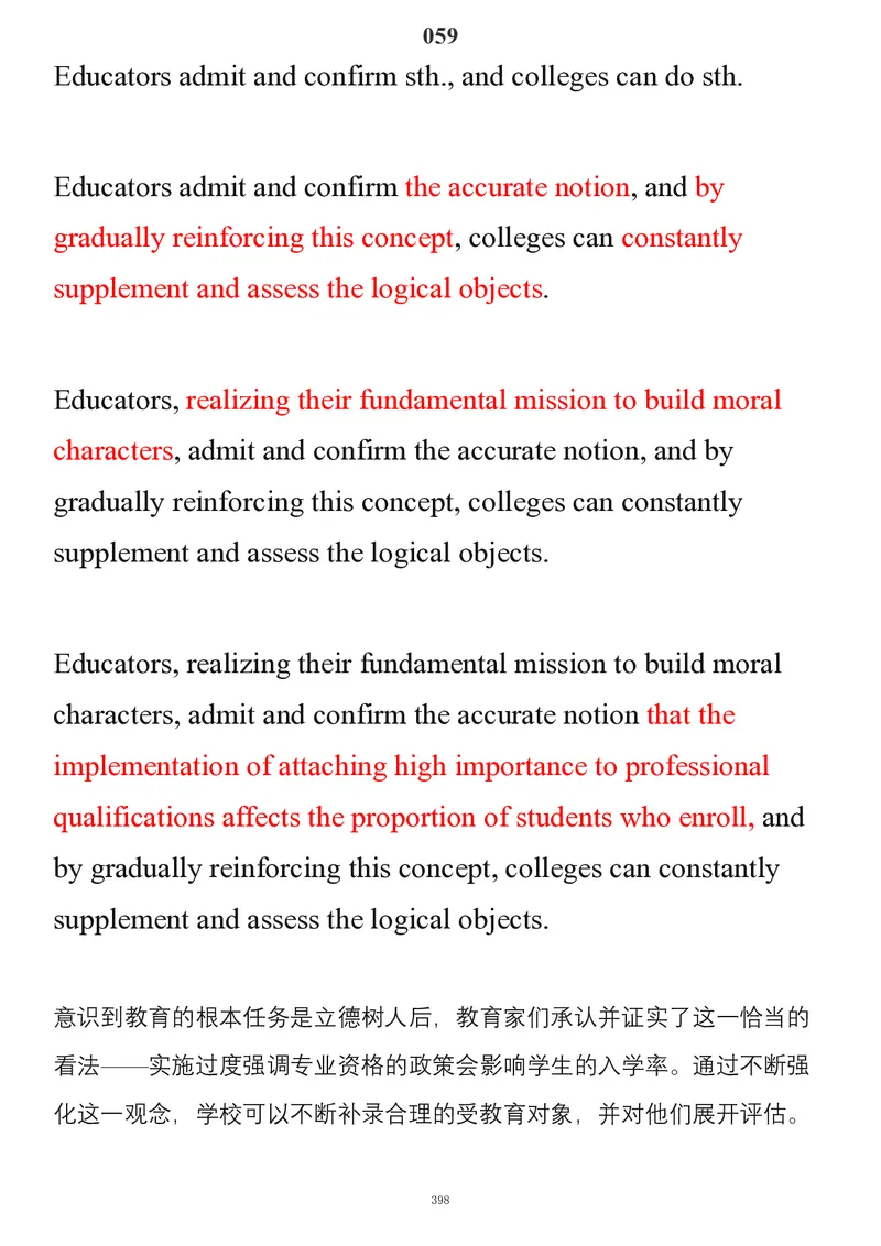 要你命2000合集_考研_英语_08.船长_25船长《要你命2000》合集